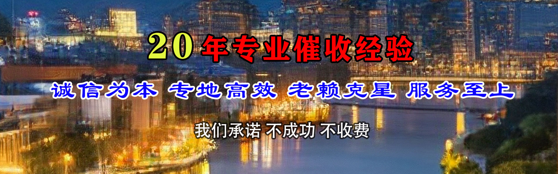通山要账公司