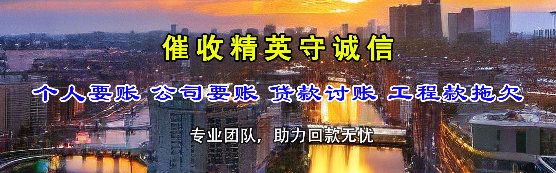 通山要账公司