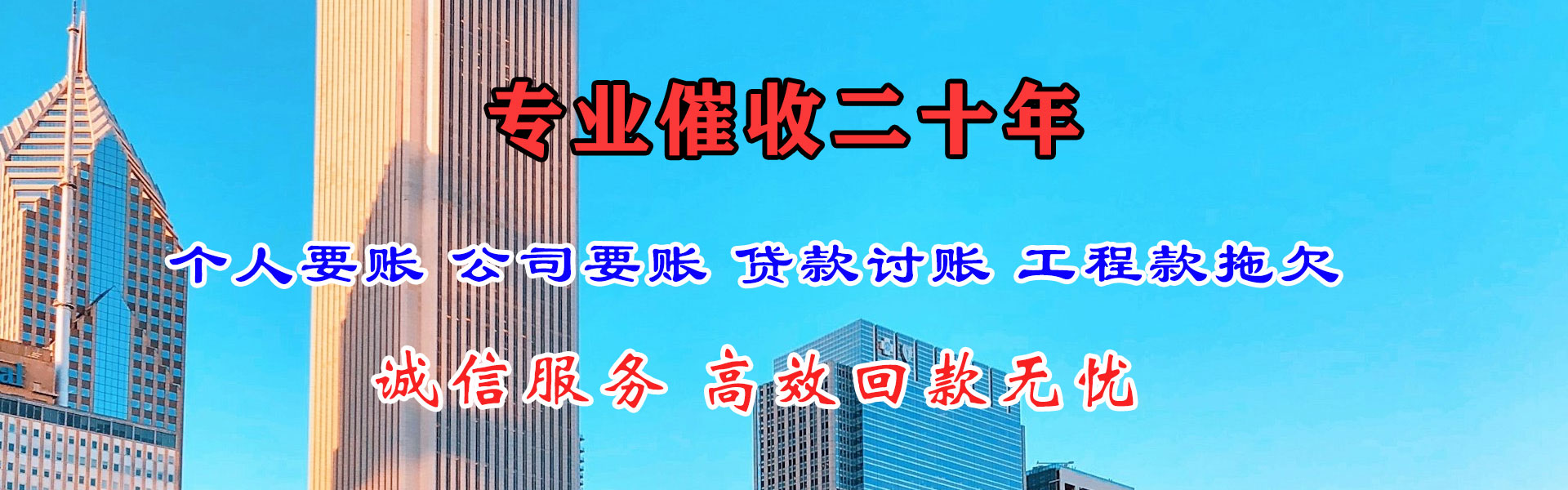 通山要账公司